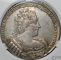 Монета 1 рубль 1733 слаб CPRC AU 55