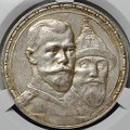 Монета 1 рубль 1913 ВС 300 лет Дому Романовых выпуклый чекан слаб CPRC MS 60