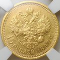 Монета 15 рублей 1897 АГ «СС» заходят за обрез шеи слаб ННР AU 53