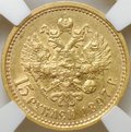 Монета 15 рублей 1897 АГ «ОСС» заходят за обрез шеи слаб ННР AU 53