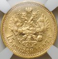 Монета 15 рублей 1897 АГ «ОСС» заходят за обрез шеи слаб ННР AU 55