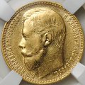 Монета 15 рублей 1897 АГ «ОСС» заходят за обрез шеи слаб ННР AU 55