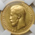 Монета 10 рублей 1899 АГ портрет ранний слаб CPRC AU 58