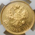 Монета 10 рублей 1899 АГ портрет ранний слаб CPRC AU 58