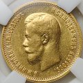Монета 10 рублей 1899 АГ портрет ранний слаб CPRC AU 58