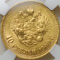 Монета 10 рублей 1909 ЭБ слаб ННР AU 58