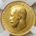 Монета 10 рублей 1909 ЭБ слаб ННР AU 58