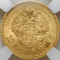 Монета 10 рублей 1901 ФЗ слаб ННР AU 58