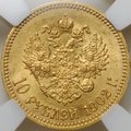 Монета 10 рублей 1902 АР слаб ННР AU 58
