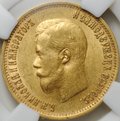 Монета 10 рублей 1899 ФЗ слаб ННР AU 58