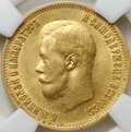 Монета 10 рублей 1899 ФЗ слаб ННР AU 58