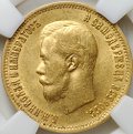 Монета 10 рублей 1899 ФЗ слаб ННР AU 58