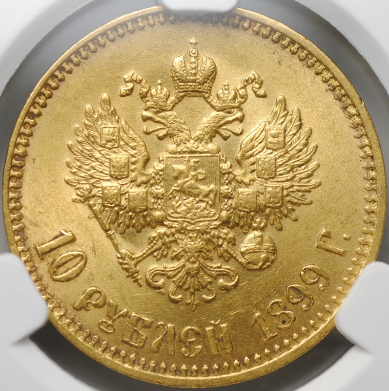 Монета 10 рублей 1899 АГ малая голова слаб CPRC MS 62