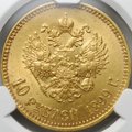 Монета 10 рублей 1899 АГ малая голова слаб CPRC MS 62