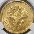 Монета 10 рублей 1899 АГ портрет ранний слаб CPRC MS 62