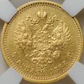 Монета 5 рублей 1888 АГ слаб ННР AU 58