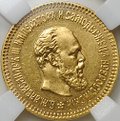 Монета 5 рублей 1888 АГ слаб ННР AU 58