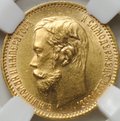 Монета 5 рублей 1902 АР слаб ННР MS 62