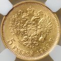 Монета 5 рублей 1899 ЭБ большая голова слаб ННР MS 60