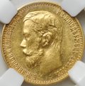 Монета 5 рублей 1898 АГ слаб ННР AU 55