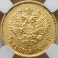 Монета 5 рублей 1898 АГ слаб ННР AU 55