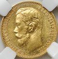 Монета 5 рублей 1898 АГ слаб ННР AU 55