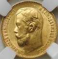Монета 5 рублей 1899 ФЗ слаб ННР MS 63