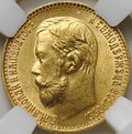 Монета 5 рублей 1899 ФЗ слаб ННР MS 63