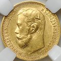 Монета 5 рублей 1899 ФЗ слаб ННР AU 55