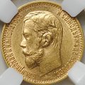 Монета 5 рублей 1899 ФЗ слаб ННР AU 55