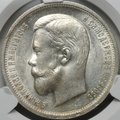 Монета 50 копеек 1913 ВС слаб CPRC MS 63