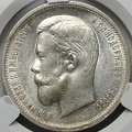 Монета 50 копеек 1913 ВС слаб CPRC MS 63