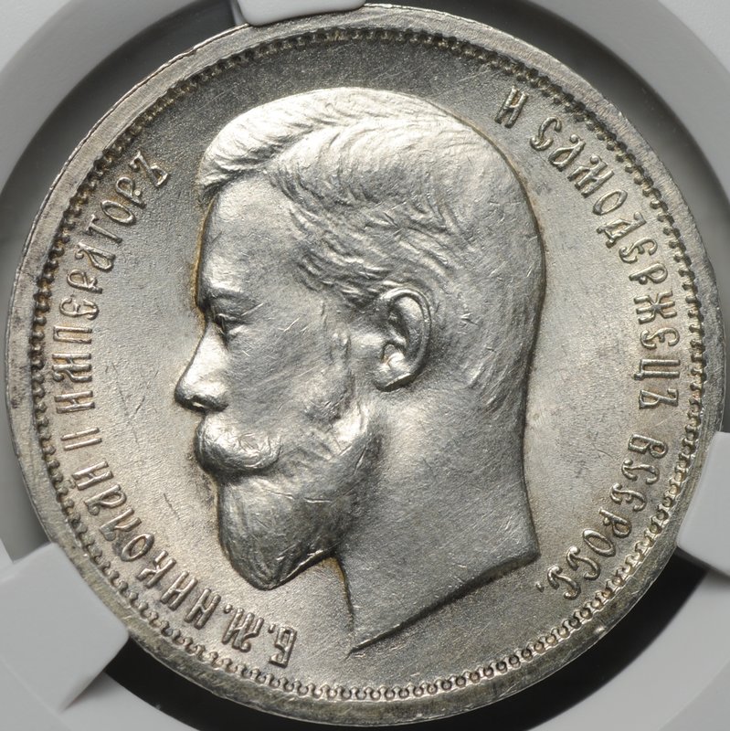 Монета 50 копеек 1913 ВС слаб CPRC MS 63