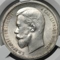 Монета 50 копеек 1913 ВС слаб CPRC MS 63