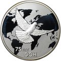 Монета 3 рубля 2020 СПМД 75 лет ООН Организация объединённых наций
