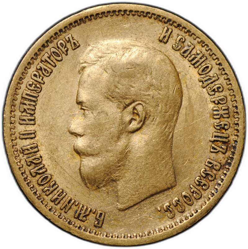 Монета 10 рублей 1899 ФЗ