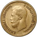 Монета 10 рублей 1899 ФЗ