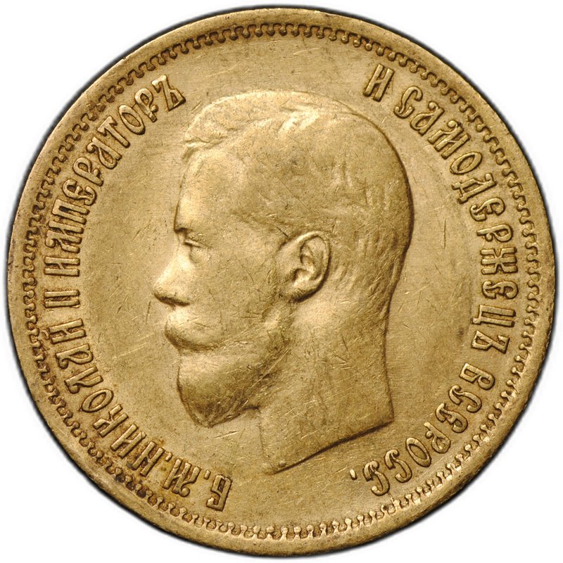 Монета 10 рублей 1899 ЭБ