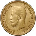 Монета 10 рублей 1899 ЭБ