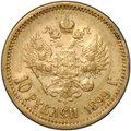 Монета 10 рублей 1899 ЭБ