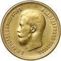 Монета 10 рублей 1899 ЭБ