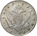 Монета 1 рубль 1782 СПБ ИЗ