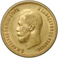 Монета 10 рублей 1899 АГ портрет ранний