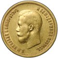 Монета 10 рублей 1899 АГ портрет ранний