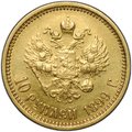 Монета 10 рублей 1899 АГ портрет ранний