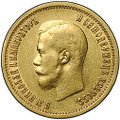 Монета 10 рублей 1899 АГ портрет ранний