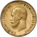 Монета 10 рублей 1901 ФЗ