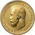 Монета 10 рублей 1902 АР