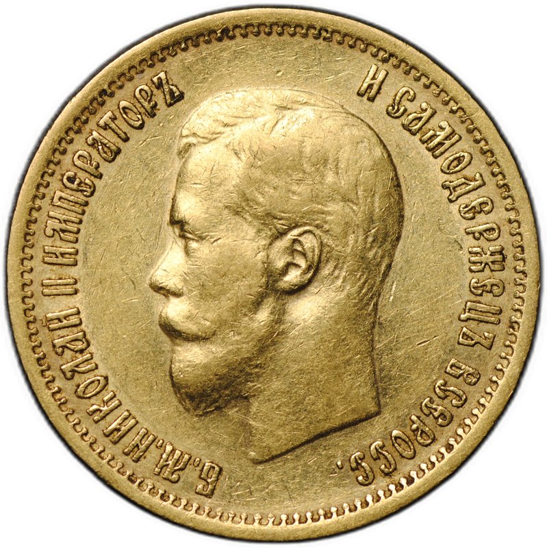 Монета 10 рублей 1899 ФЗ