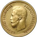 Монета 10 рублей 1899 ФЗ